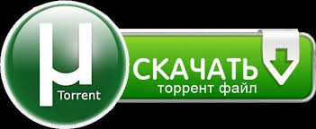 Скачать игры песочницы через торрент 0 Скачать игры песочницы через торрент 0